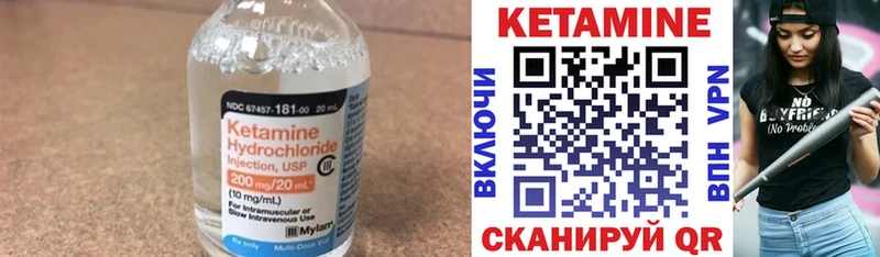 КЕТАМИН VHQ  Купить закладки  Венёв 
