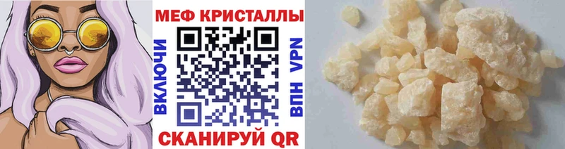 МЯУ-МЯУ 4 MMC Купить закладки Венёв