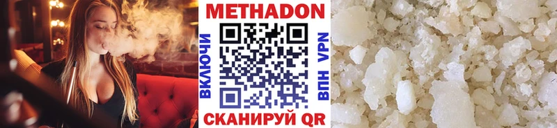 Метадон VHQ Купить где Венёв